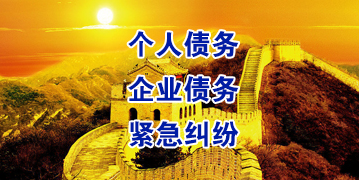 南安要账公司
