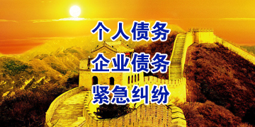 南安追债公司